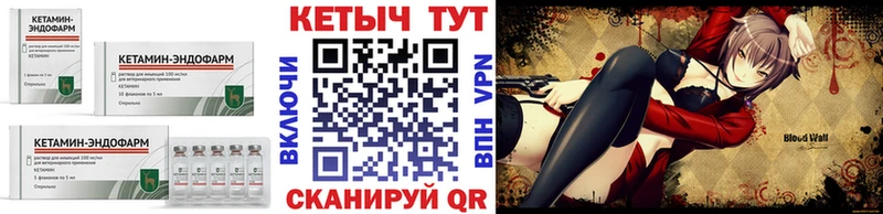 Кетамин VHQ  Купить  Шлиссельбург 