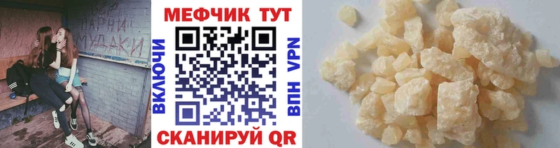 Меф мяу мяу кристаллы Шлиссельбург