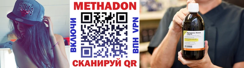 Метадон кристалл  Купить где  Шлиссельбург 