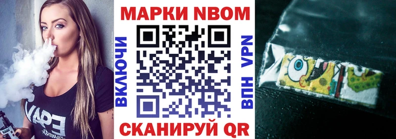 Марки NBOMe 1,8мг  Купить где  Шлиссельбург 